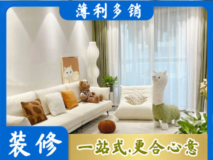 庆阳市华池精装房装修