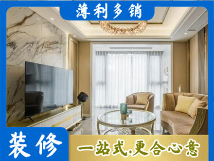庆阳市华池装修公司49.jpg
