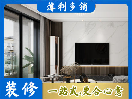 庆阳市华池改造旧房