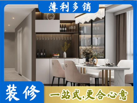 庆阳市华池本地商品房装修哪家好