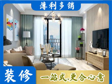 庆阳市华池本地房屋装修电话号码