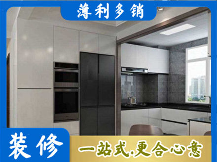 庆阳市华池装修公司41.jpg