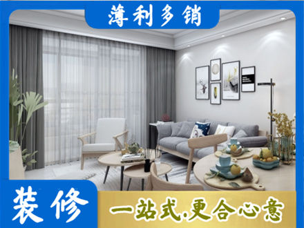 庆阳市华池装修公司40.jpg