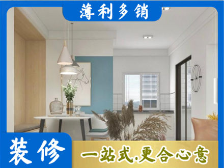 庆阳市华池装修公司35.jpg
