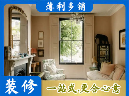 庆阳市华池装修公司31.jpg