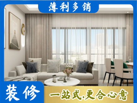 庆阳市华池装修公司21.jpg