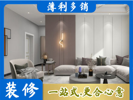 庆阳市华池装修公司27.jpg