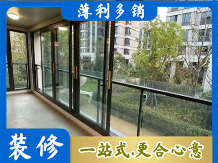 庆阳市华池阳台封窗