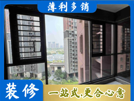 庆阳市华池装修封窗