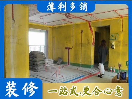 庆阳市华池全屋水电改造