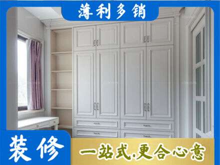 庆阳市华池衣柜定制