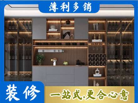 庆阳市华池酒柜定制