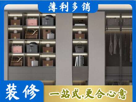 庆阳市华池定做衣柜