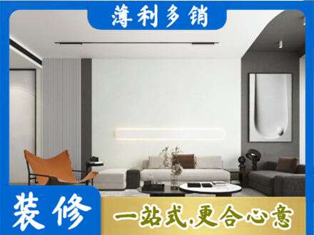 庆阳市华池客厅刷漆