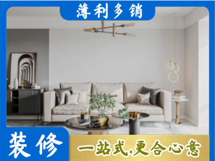庆阳市华池客厅装修案例