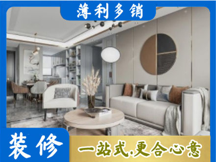 庆阳市华池本地全屋装修案例
